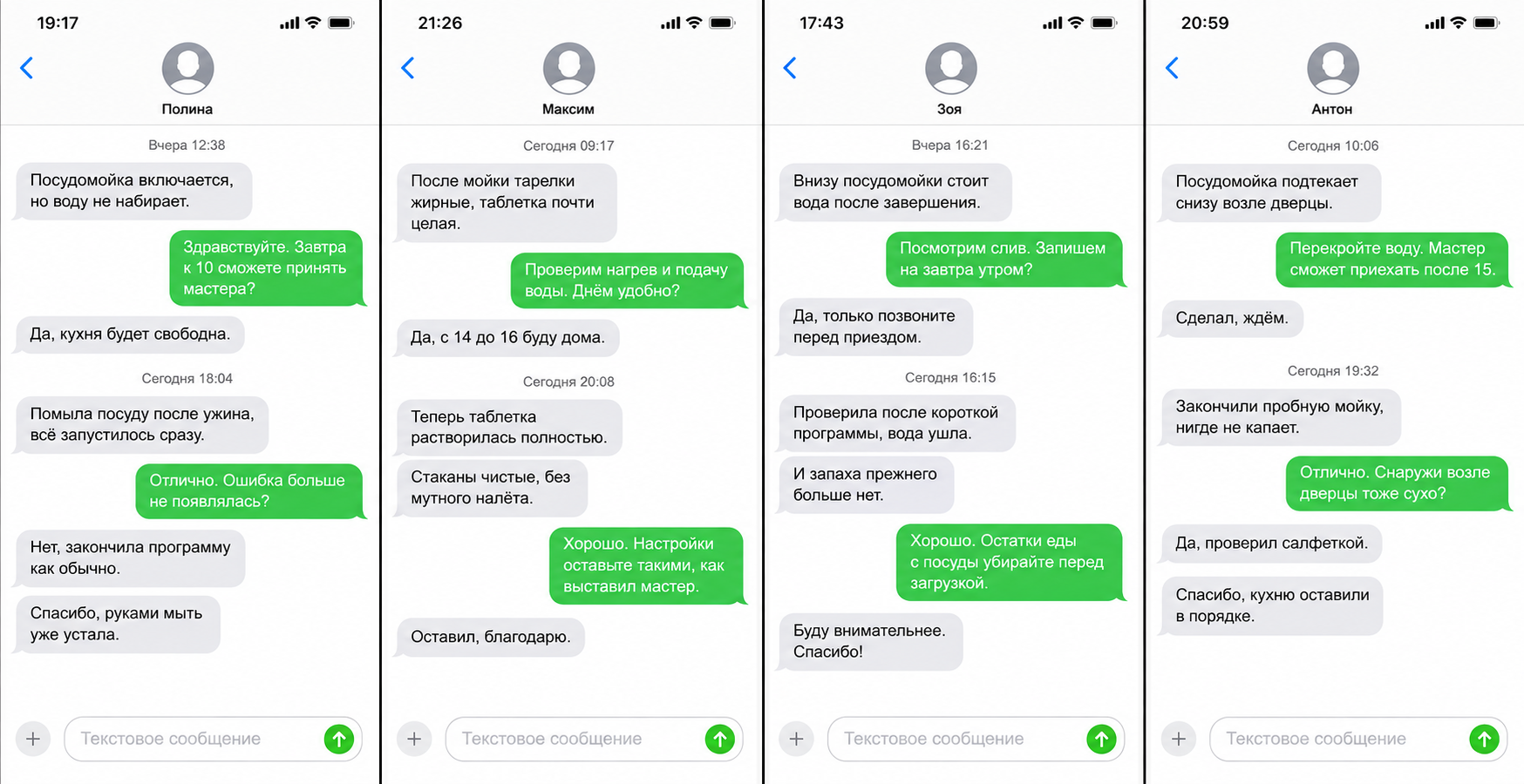 Переписка о ремонте, карточка 6